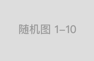 炒股配资论坛官网如何避免过度杠杆带来的风险